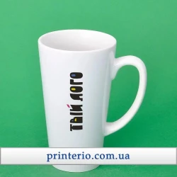 Чашка конусна для сублімації Sublime Latte велика з лого біла 149 мм